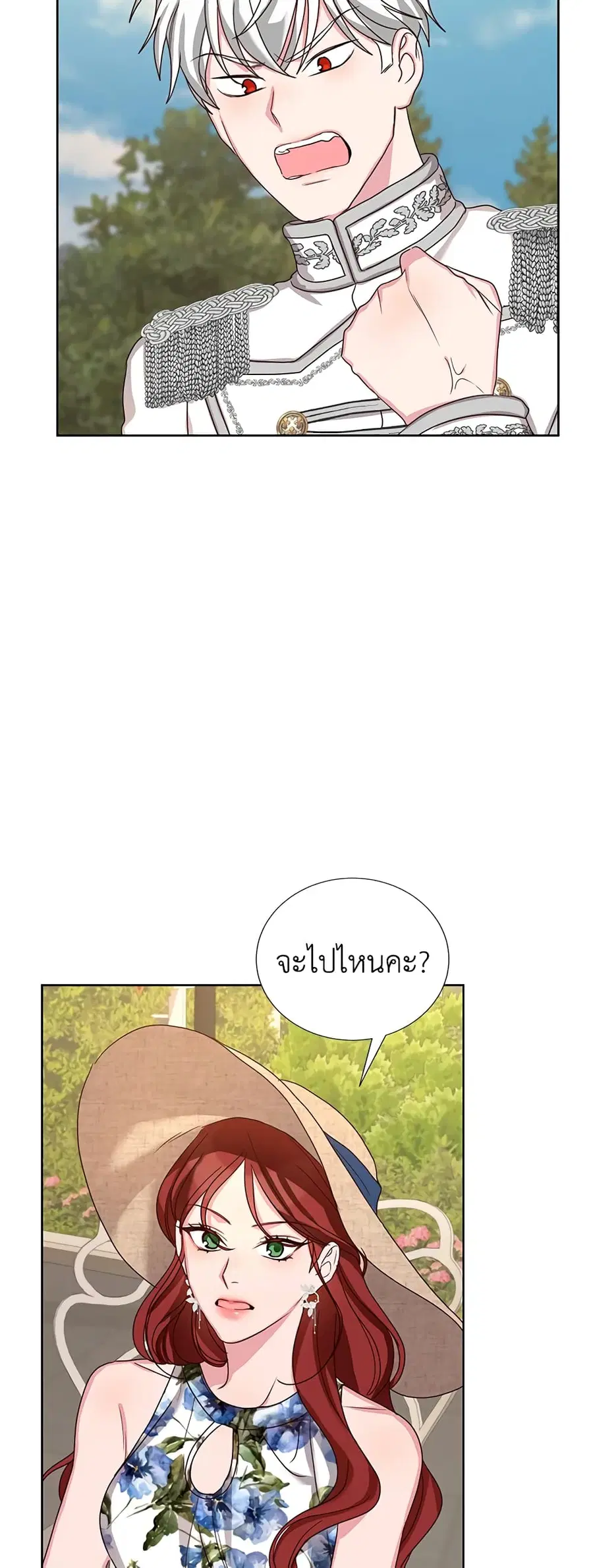 I’ll Just Live On As A Villainess ตอนที่ 32 หน้า 3