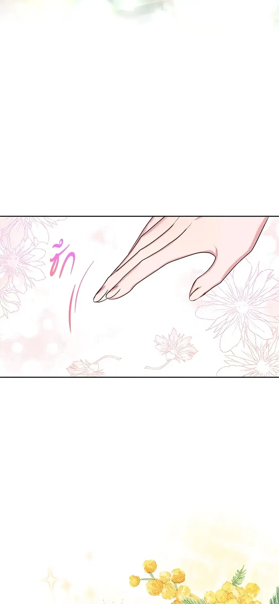I’ll Just Live On As A Villainess ตอนที่ 39 หน้า 2