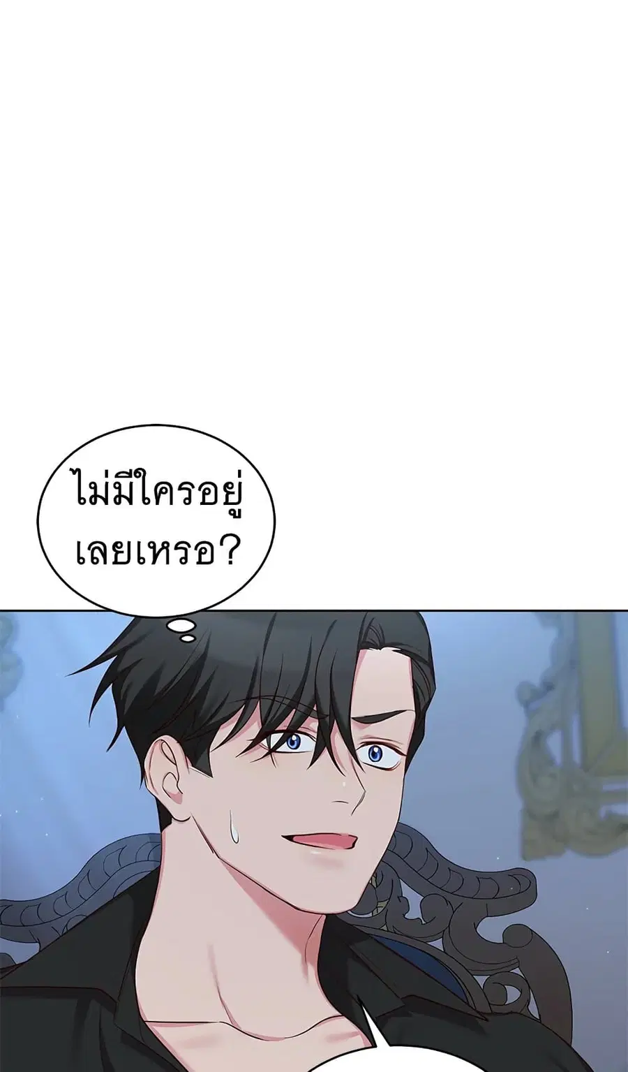 I’ll Just Live On As A Villainess ตอนที่ 43 หน้า 3