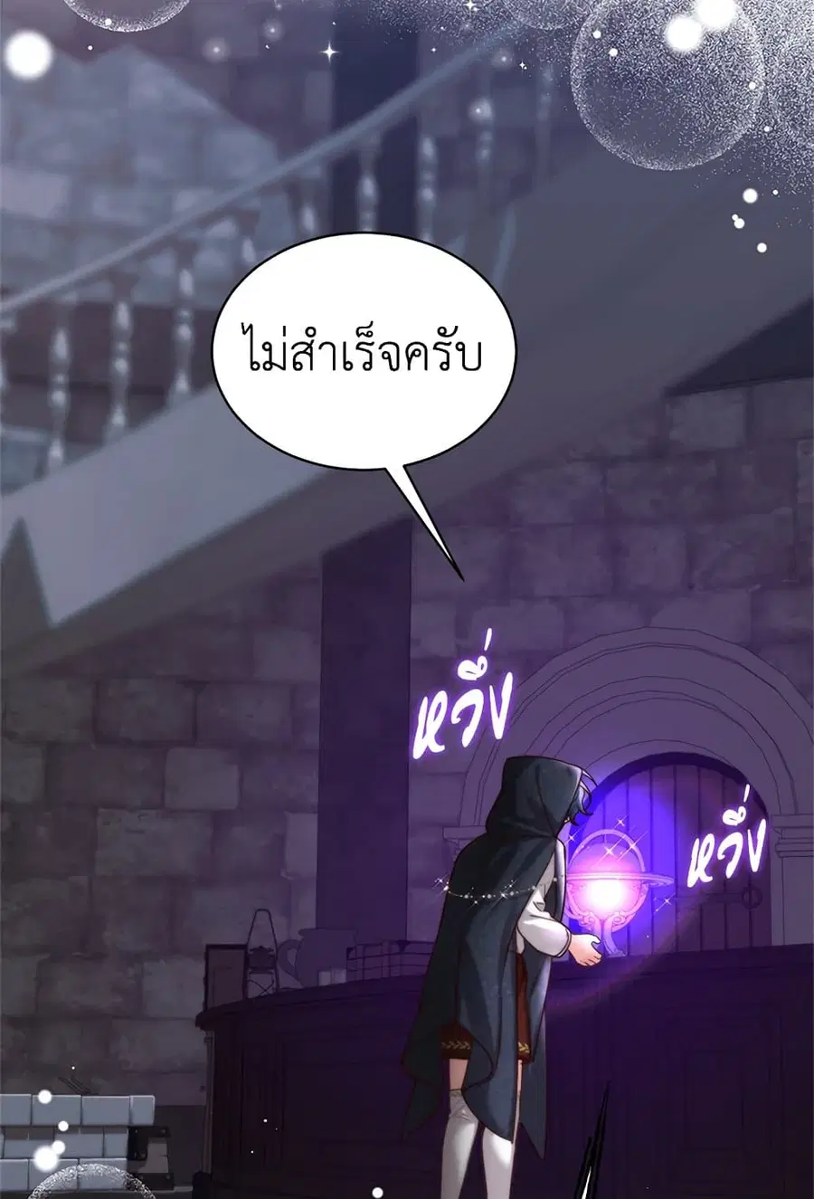 I’ll Just Live On As A Villainess ตอนที่ 50 หน้า 3