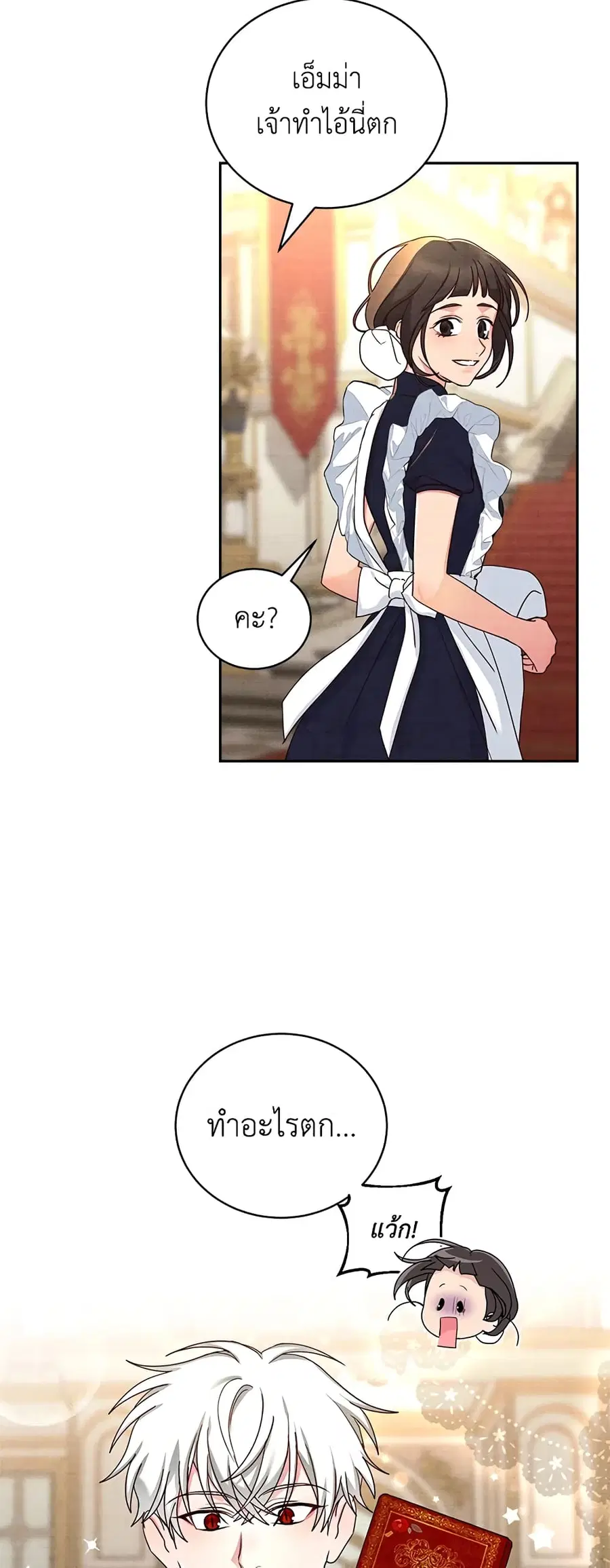 I’ll Just Live On As A Villainess ตอนที่ 53 หน้า 2