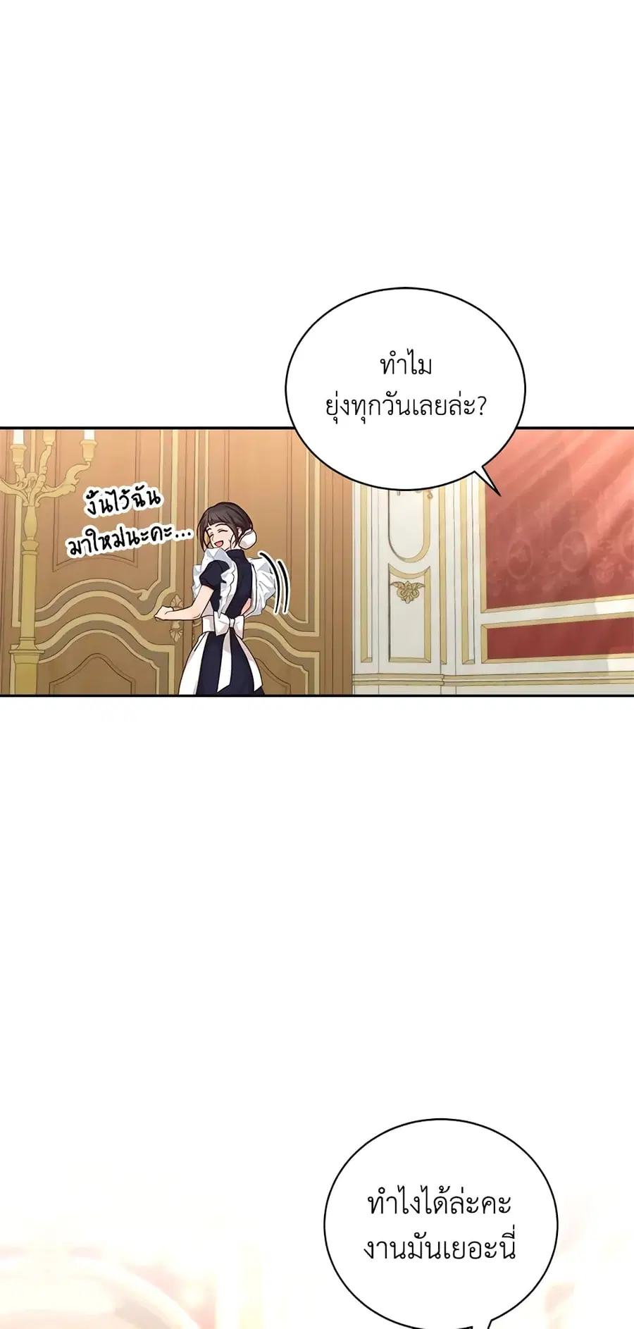 I’ll Just Live On As A Villainess ตอนที่ 56 หน้า 2