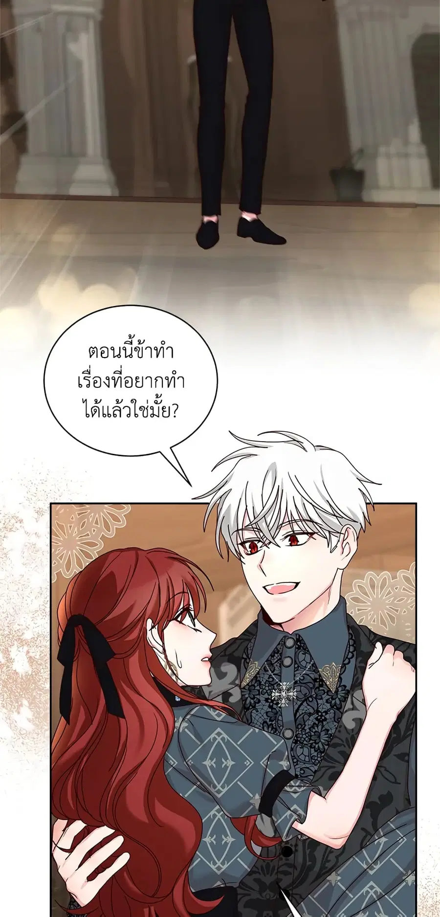 I’ll Just Live On As A Villainess ตอนที่ 57 หน้า 3
