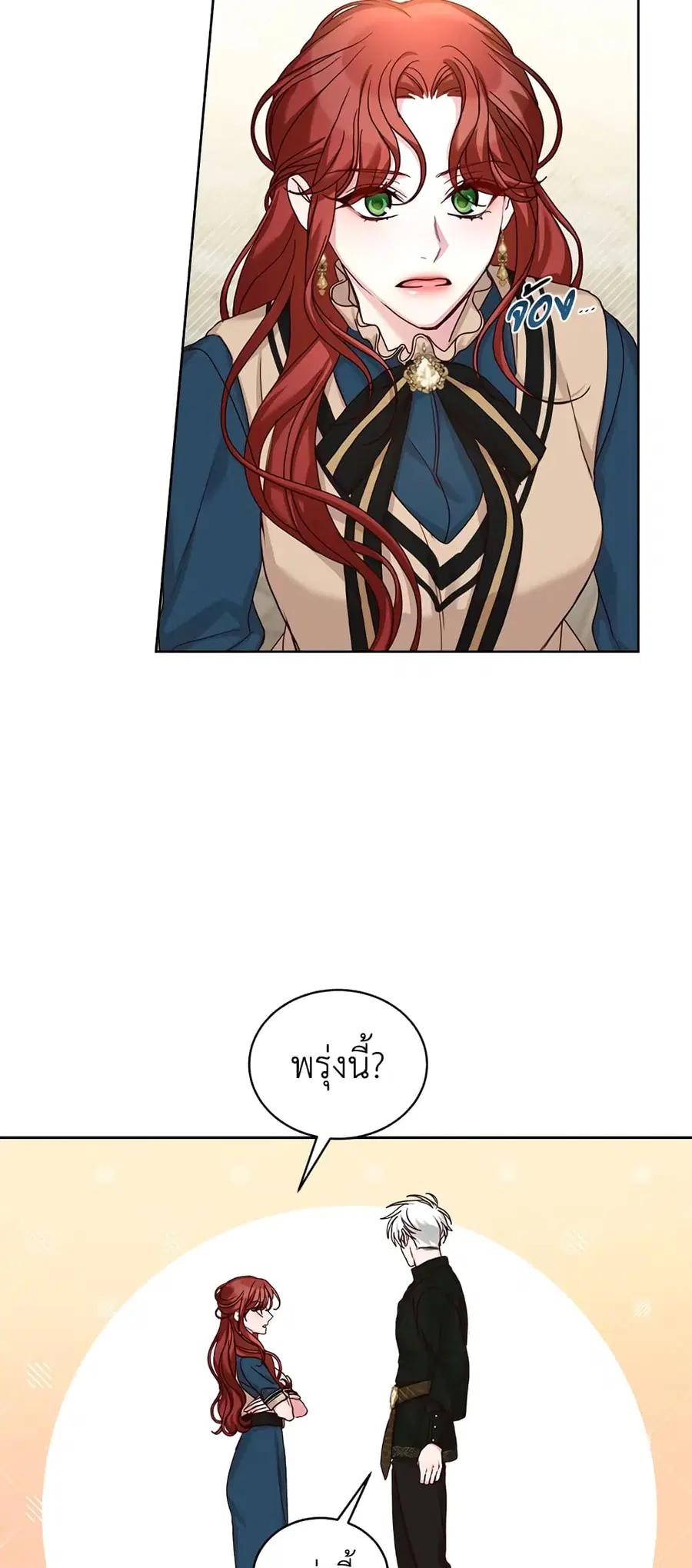 I’ll Just Live On As A Villainess ตอนที่ 60 หน้า 3