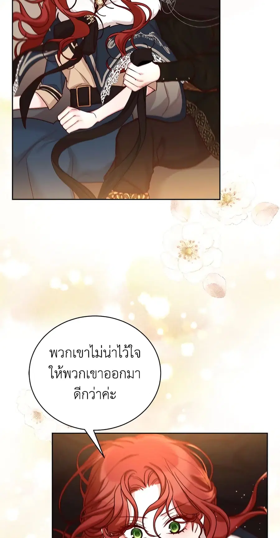 I’ll Just Live On As A Villainess ตอนที่ 61 หน้า 3