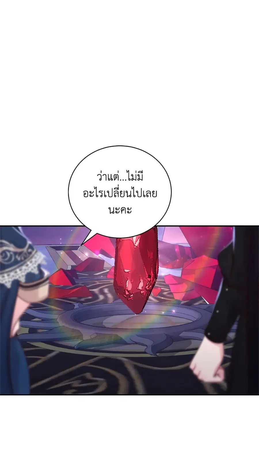 I’ll Just Live On As A Villainess ตอนที่ 66 หน้า 2