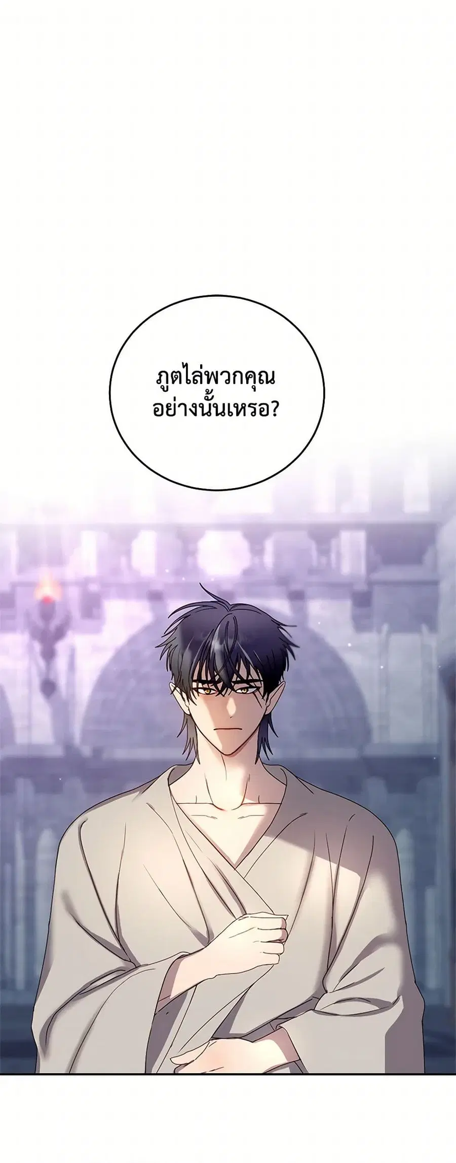 I’ll Just Live On As A Villainess ตอนที่ 76 หน้า 2