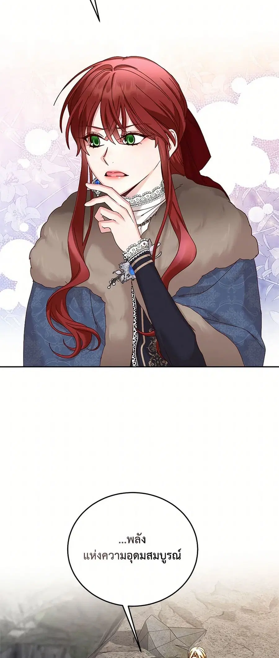 I’ll Just Live On As A Villainess ตอนที่ 77 หน้า 3