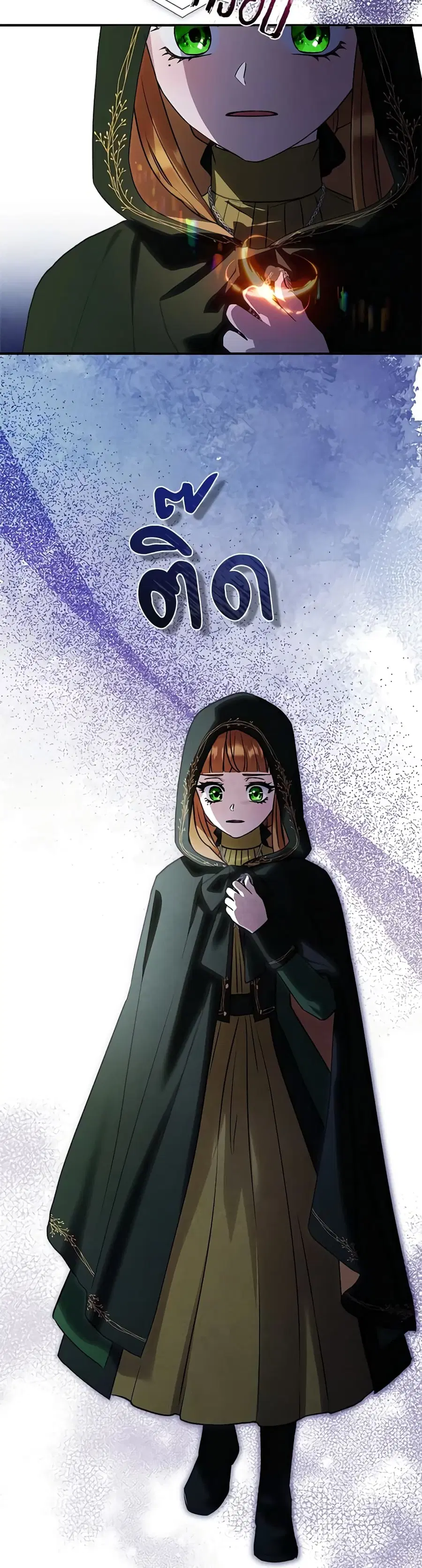 I’ll Predict Your Happy Ending ตอนที่ 27 หน้า 2