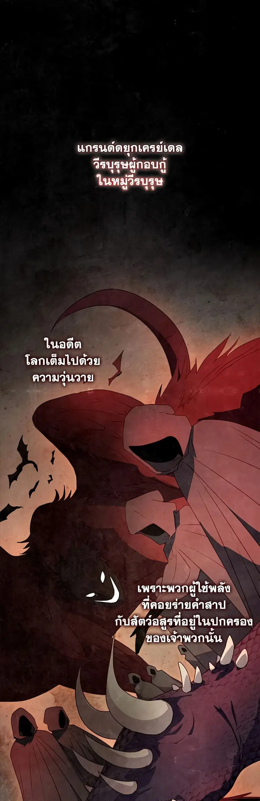I’ll Predict Your Happy Ending ตอนที่ 4 หน้า 2