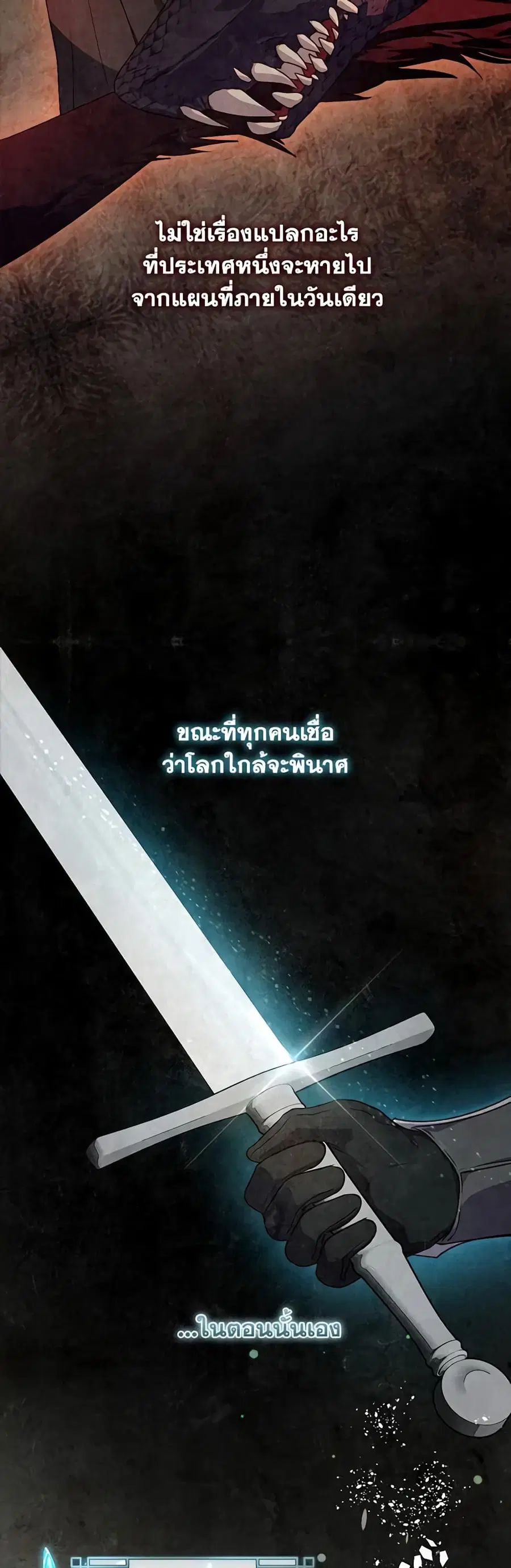 I’ll Predict Your Happy Ending ตอนที่ 4 หน้า 3
