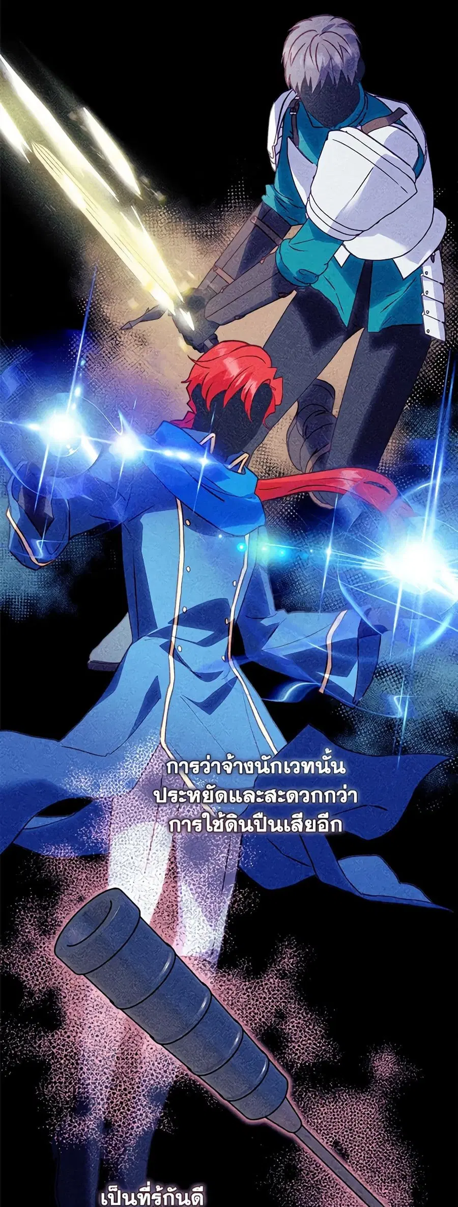 I’ll Predict Your Happy Ending ตอนที่ 42 หน้า 3