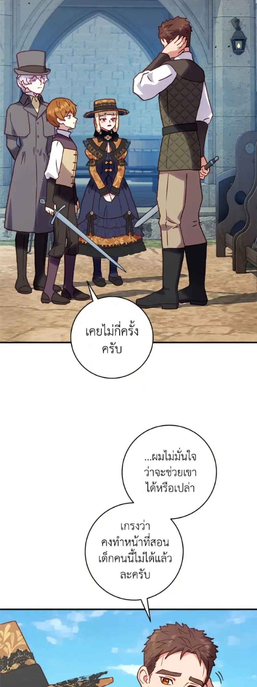 I’ll Predict Your Happy Ending ตอนที่ 52 หน้า 3