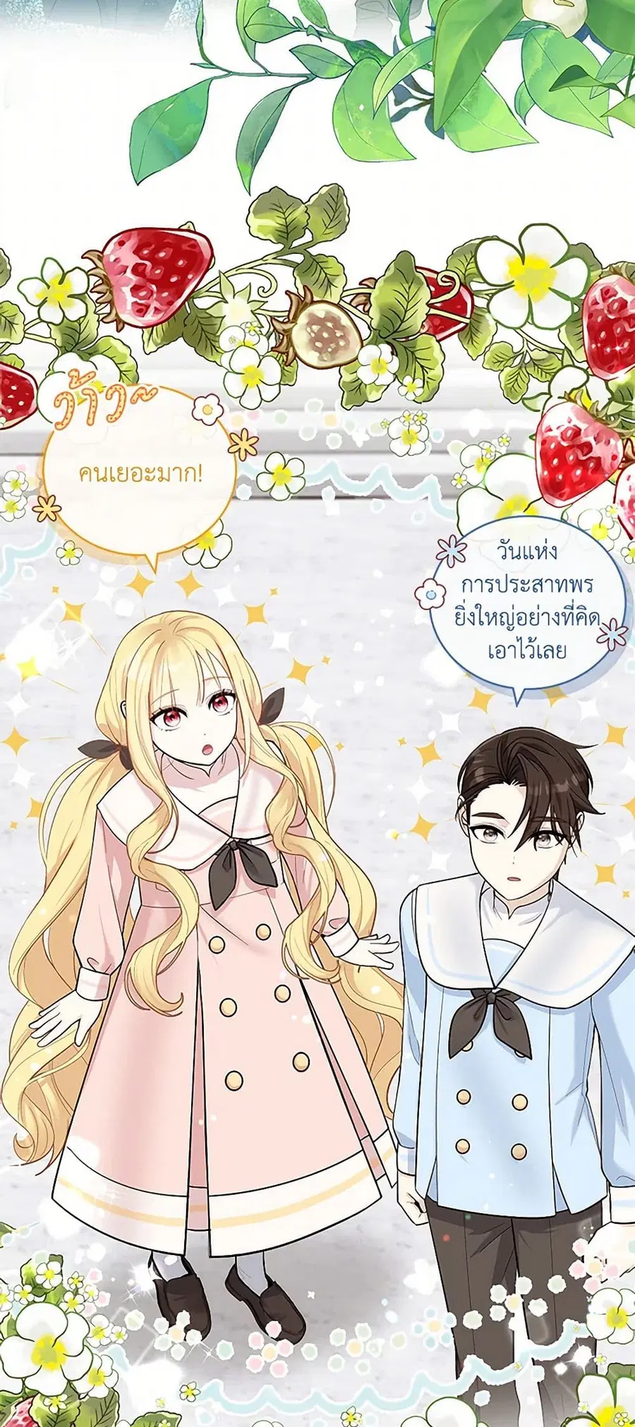 I’ll Protect You, Daddy! ตอนที่ 33 หน้า 3