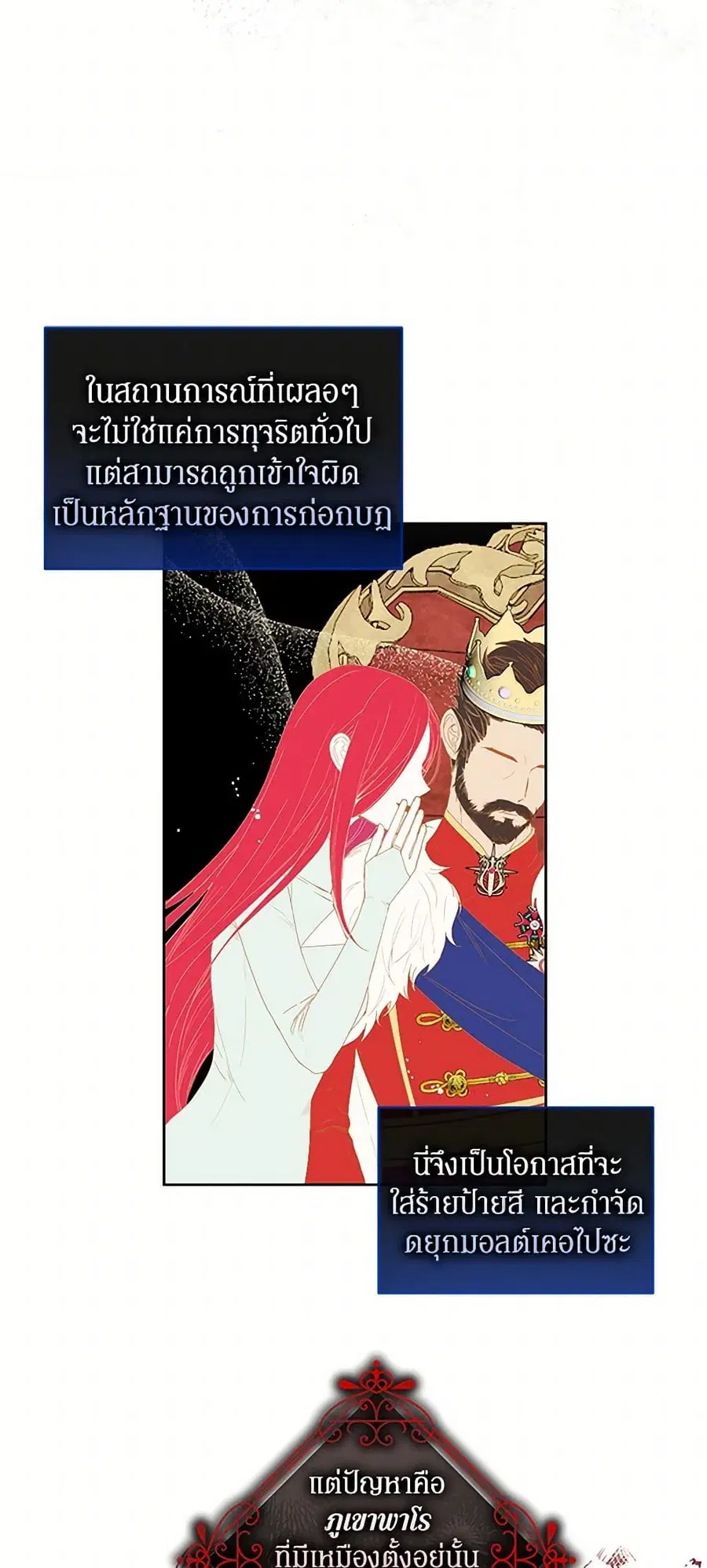 I’ll Protect You, Daddy! ตอนที่ 4 หน้า 3