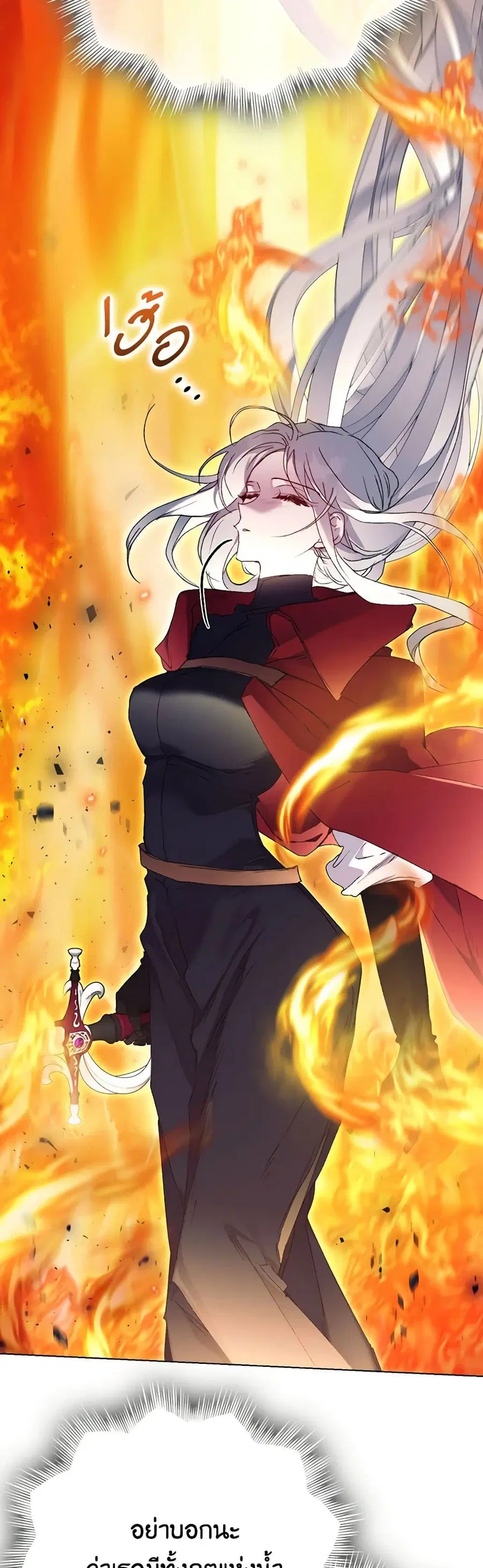 I’ll Raise You Well in This Life, Your Majesty! ตอนที่ 100 หน้า 3