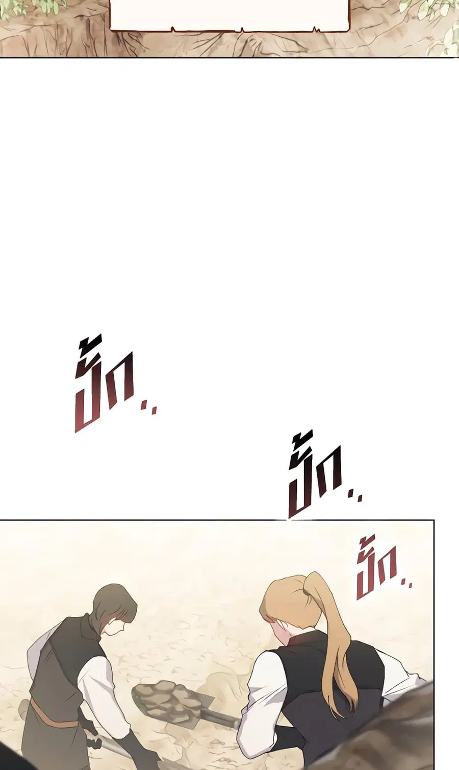 I’ll Raise You Well in This Life, Your Majesty! ตอนที่ 108 หน้า 2