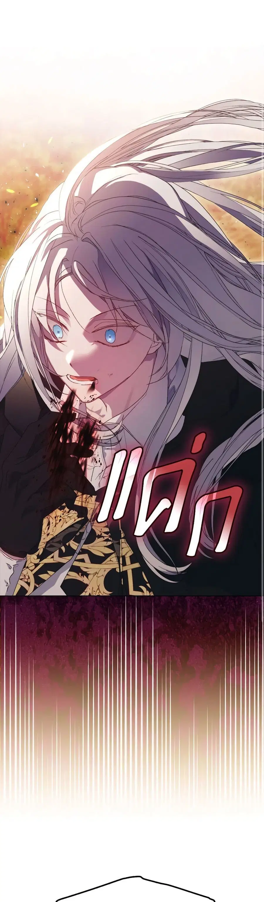 I’ll Raise You Well in This Life, Your Majesty! ตอนที่ 111 หน้า 1