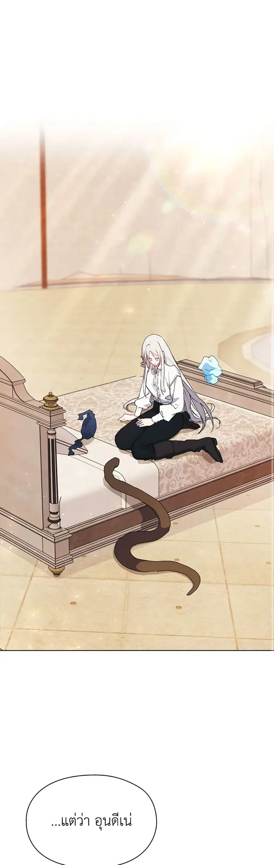 I’ll Raise You Well in This Life, Your Majesty! ตอนที่ 112 หน้า 2