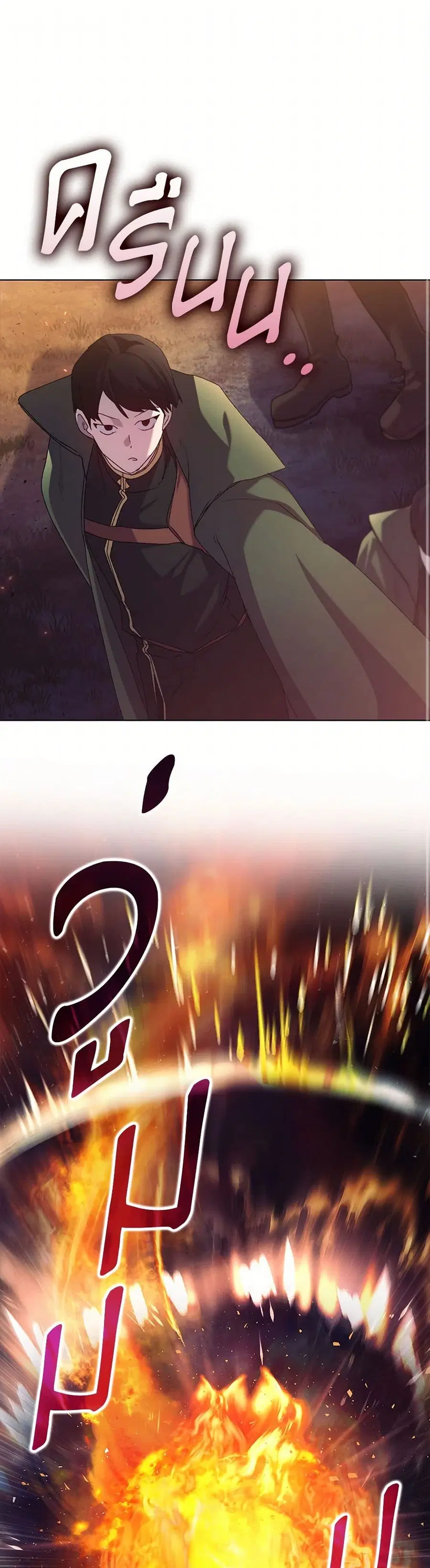 I’ll Raise You Well in This Life, Your Majesty! ตอนที่ 114 หน้า 2