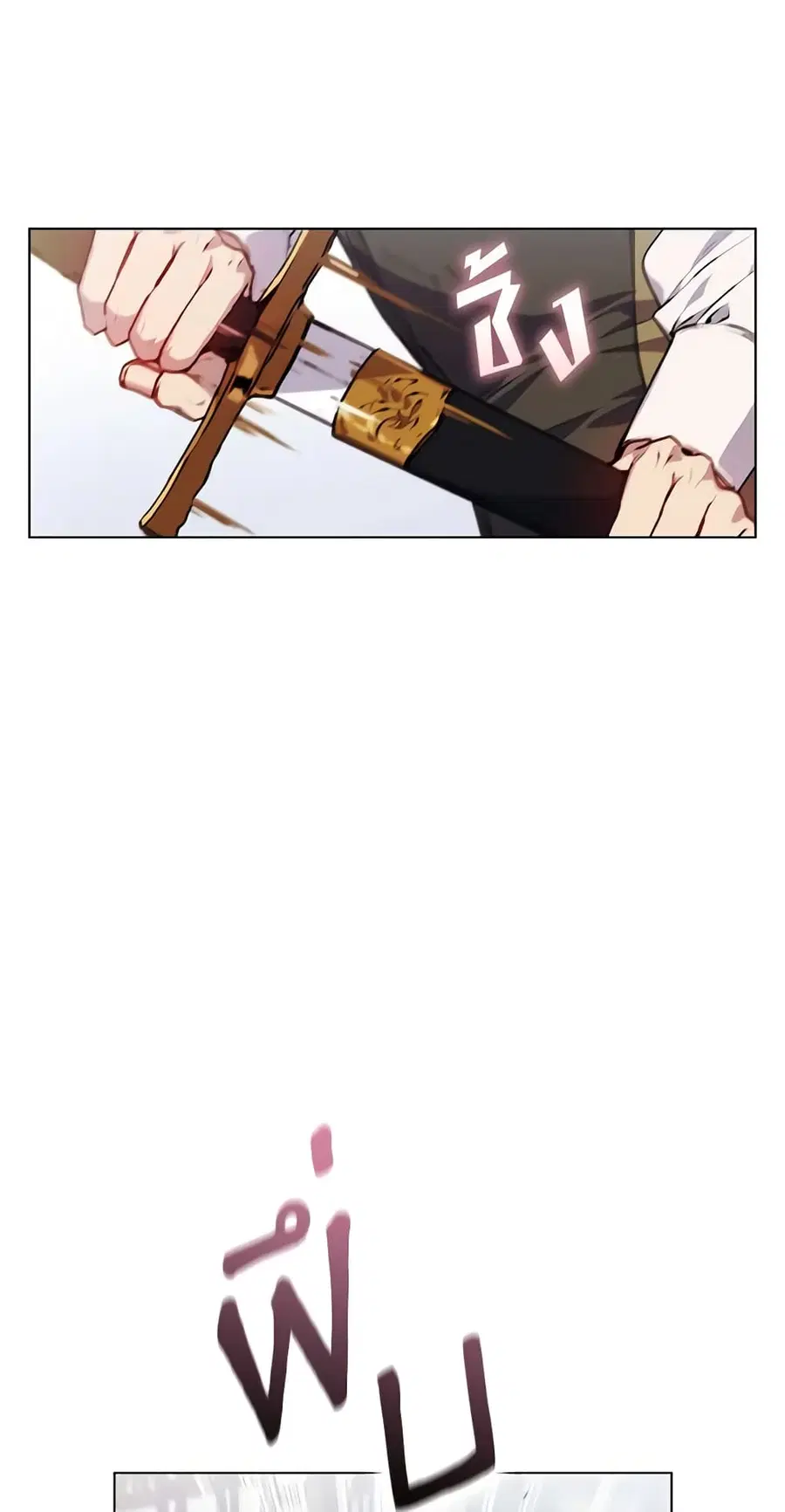 I’ll Raise You Well in This Life, Your Majesty! ตอนที่ 18 หน้า 2