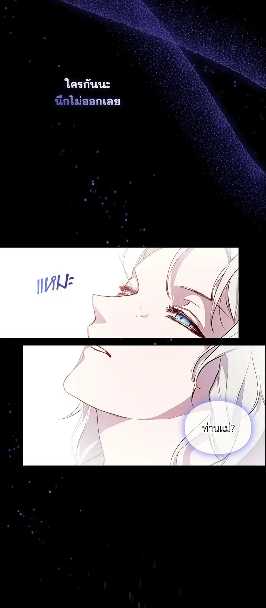 I’ll Raise You Well in This Life, Your Majesty! ตอนที่ 2 หน้า 2
