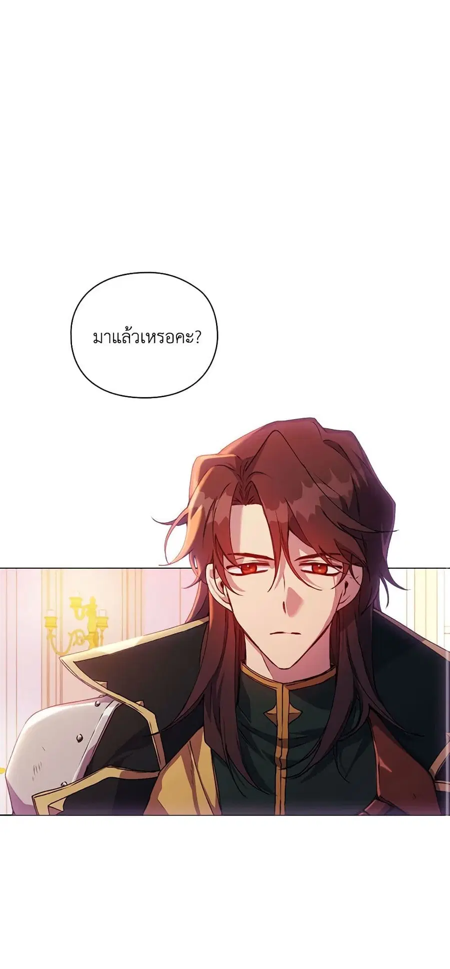 I’ll Raise You Well in This Life, Your Majesty! ตอนที่ 34 หน้า 1