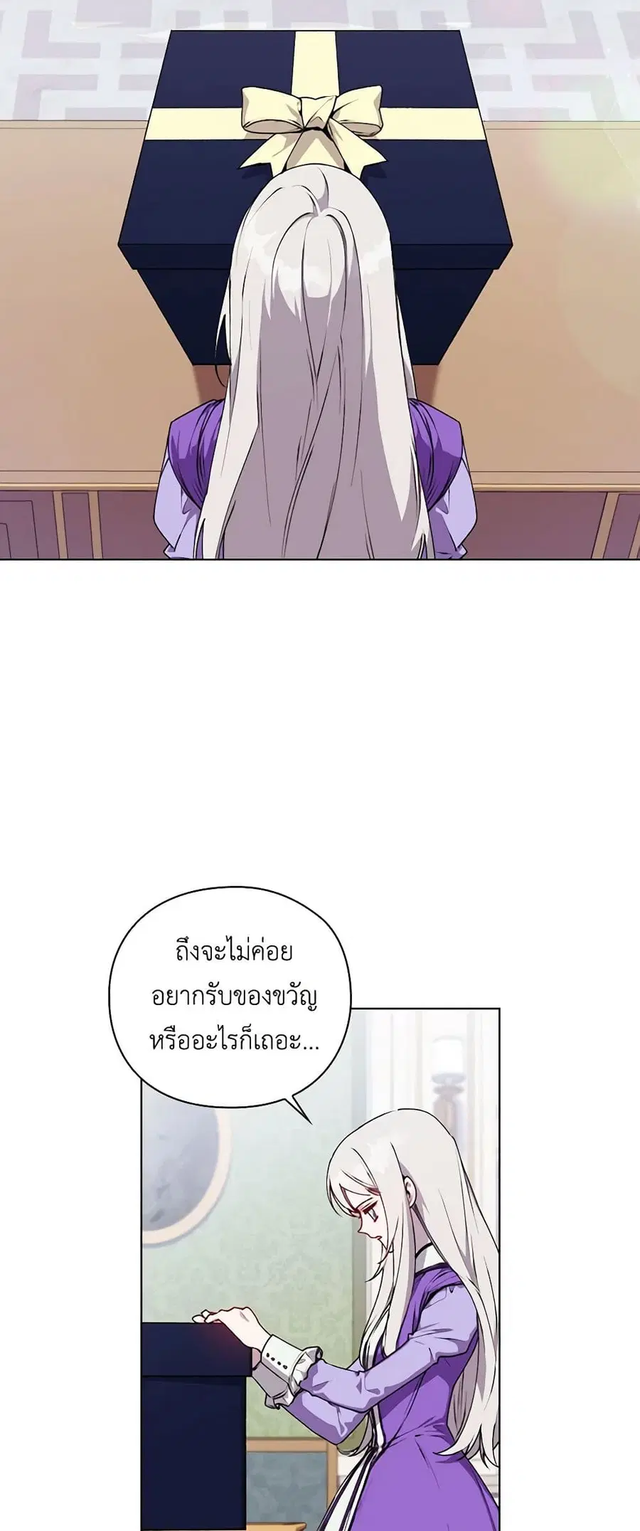 I’ll Raise You Well in This Life, Your Majesty! ตอนที่ 35 หน้า 3