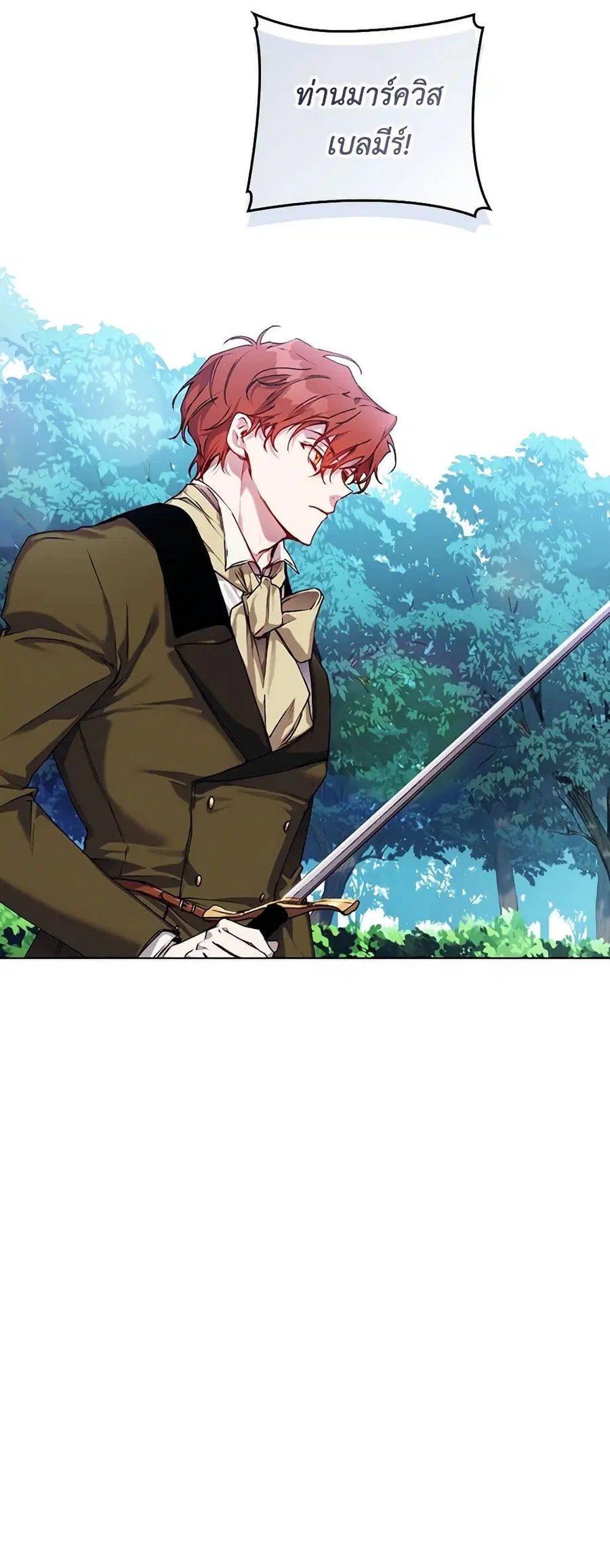 I’ll Raise You Well in This Life, Your Majesty! ตอนที่ 36 หน้า 2
