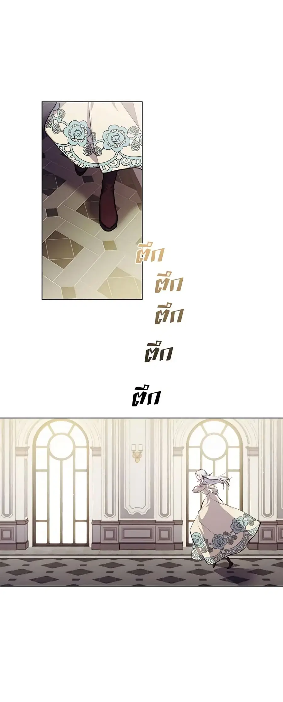 I’ll Raise You Well in This Life, Your Majesty! ตอนที่ 4 หน้า 2