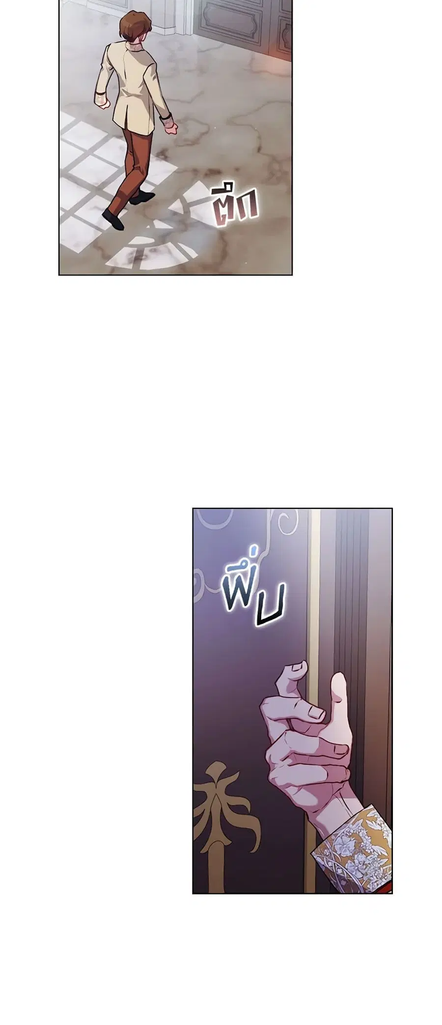 I’ll Raise You Well in This Life, Your Majesty! ตอนที่ 43 หน้า 3