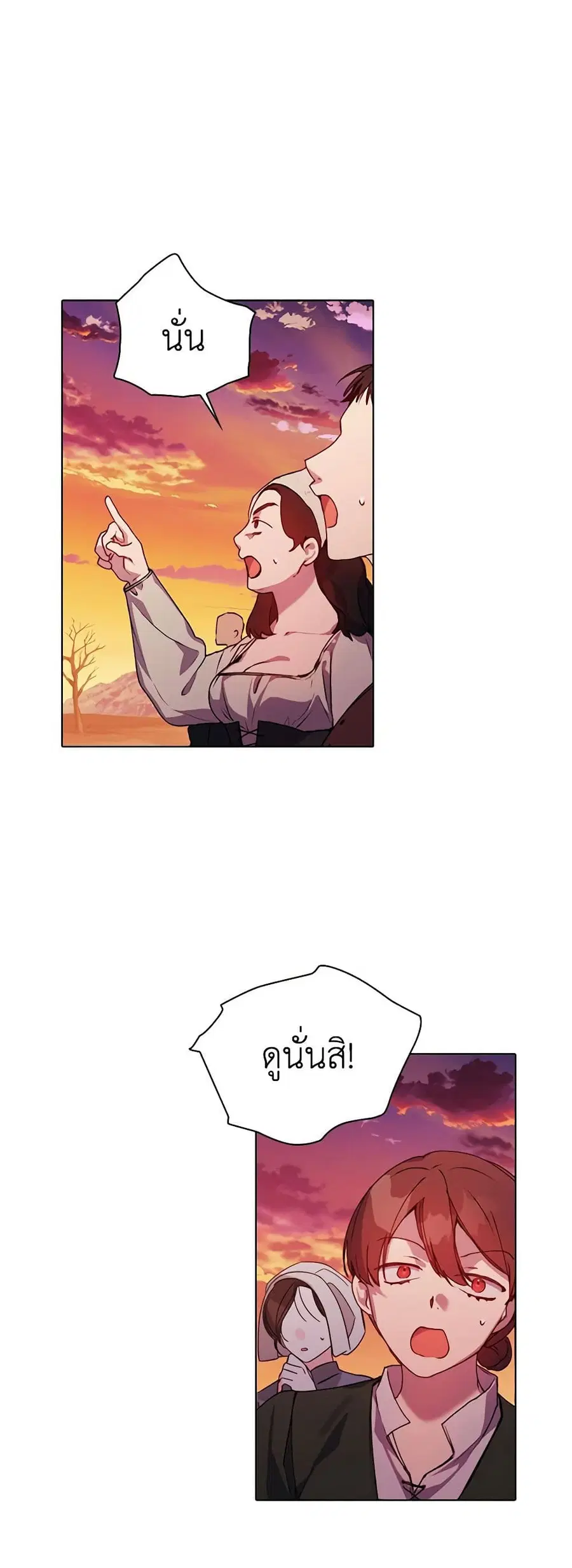 I’ll Raise You Well in This Life, Your Majesty! ตอนที่ 45 หน้า 2