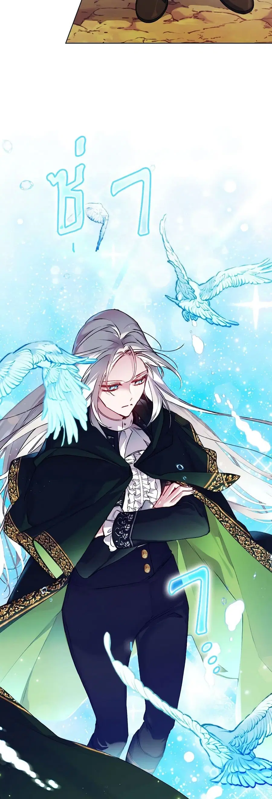 I’ll Raise You Well in This Life, Your Majesty! ตอนที่ 51 หน้า 3