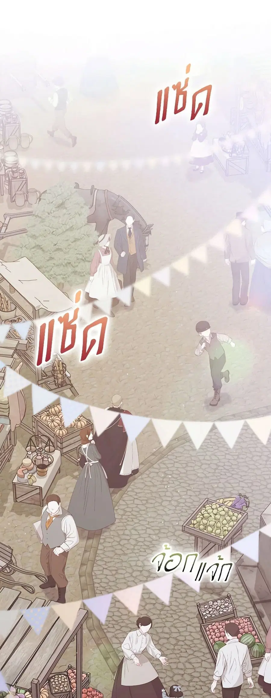 I’ll Raise You Well in This Life, Your Majesty! ตอนที่ 53 หน้า 3