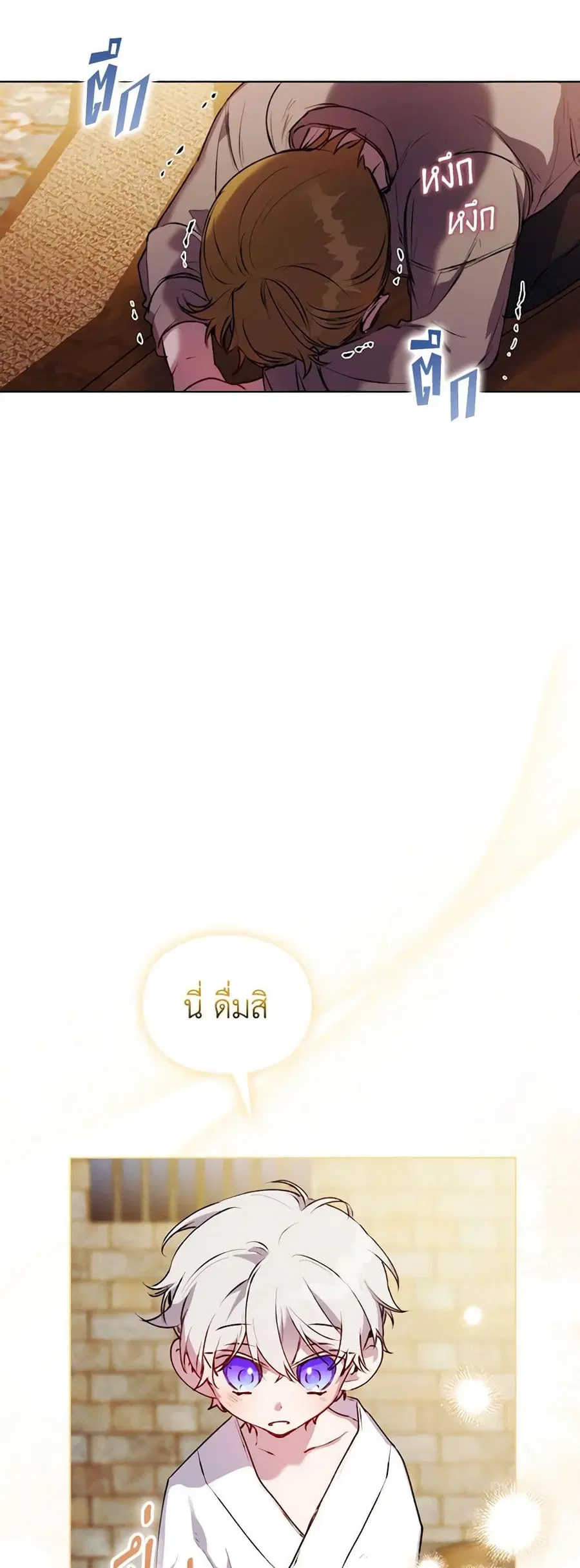 I’ll Raise You Well in This Life, Your Majesty! ตอนที่ 56 หน้า 2