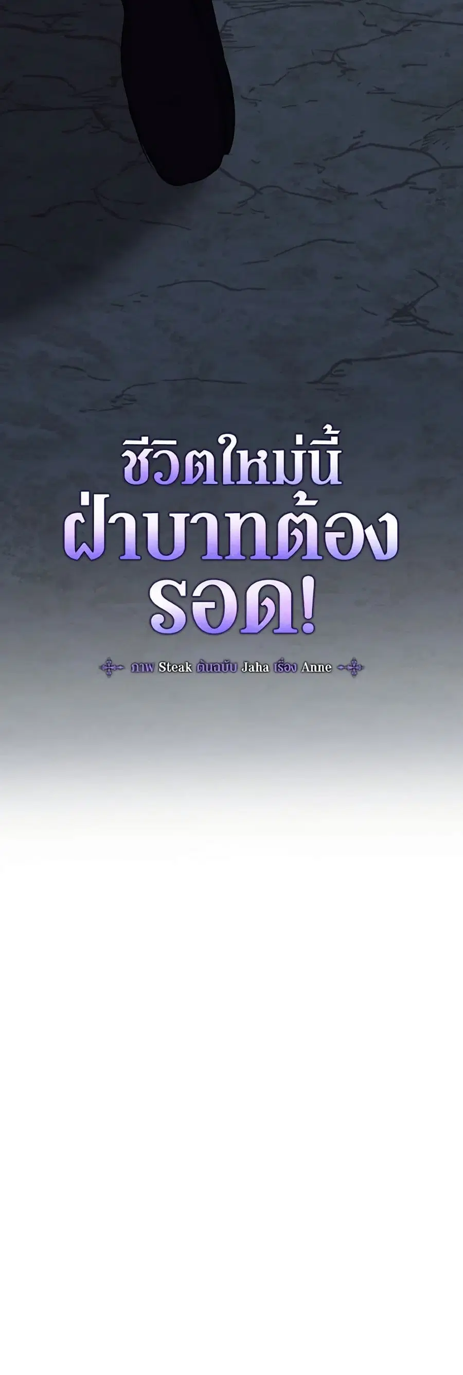 I’ll Raise You Well in This Life, Your Majesty! ตอนที่ 57 หน้า 3