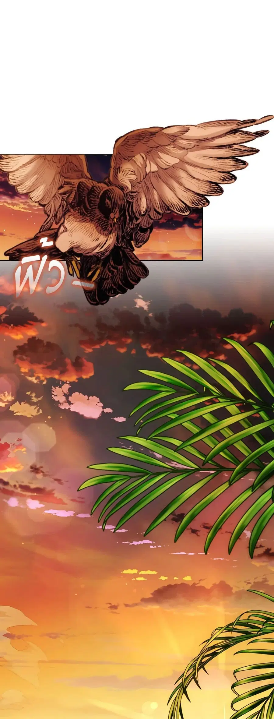 I’ll Raise You Well in This Life, Your Majesty! ตอนที่ 66 หน้า 1