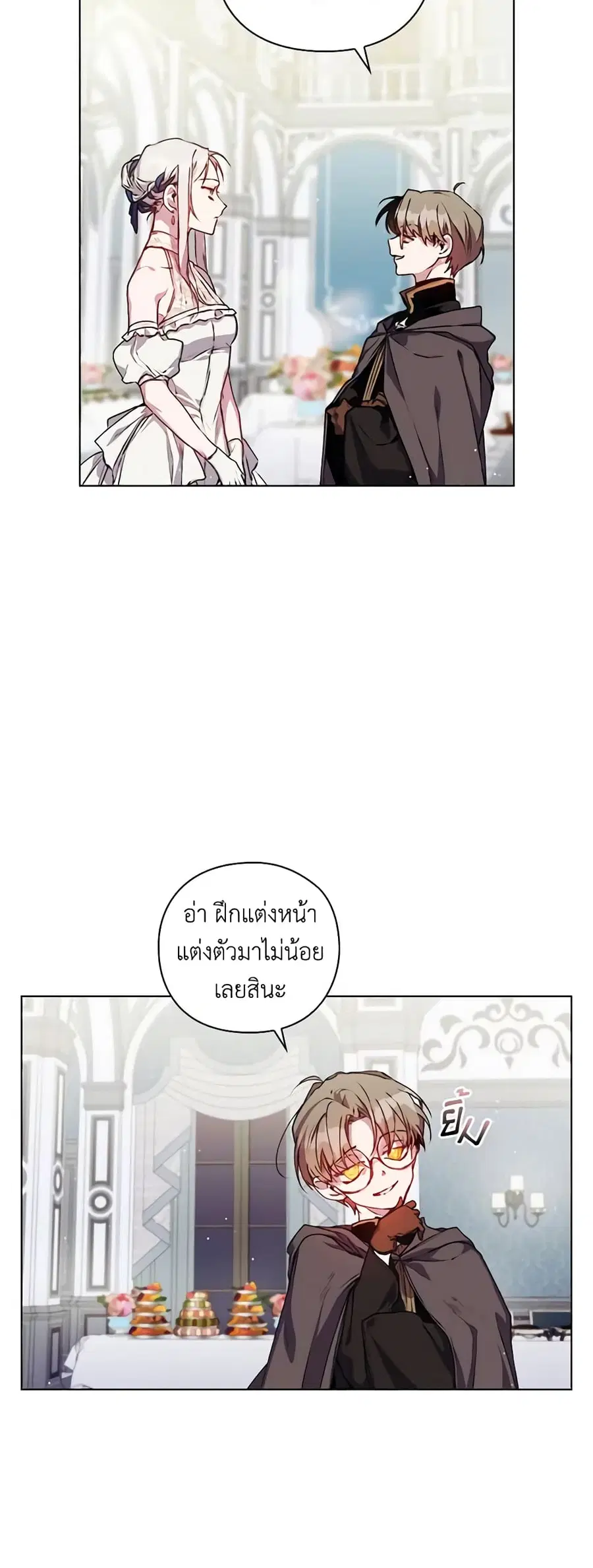 I’ll Raise You Well in This Life, Your Majesty! ตอนที่ 7 หน้า 3