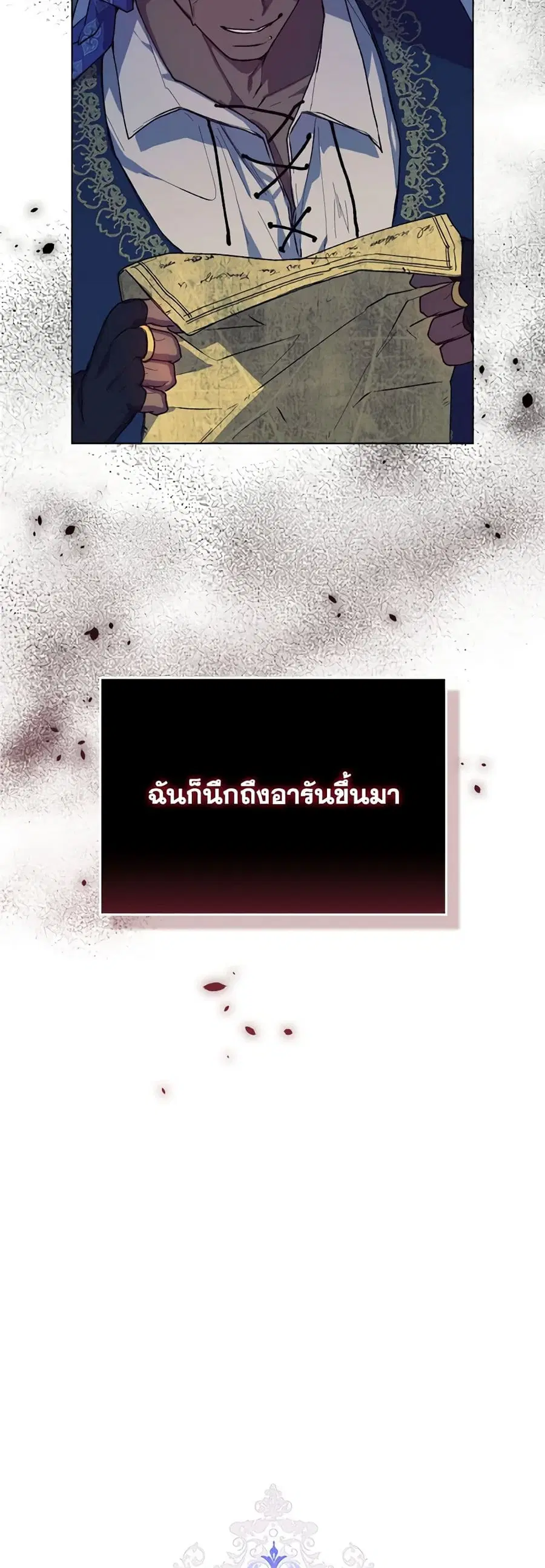 I’ll Raise You Well in This Life, Your Majesty! ตอนที่ 74 หน้า 3