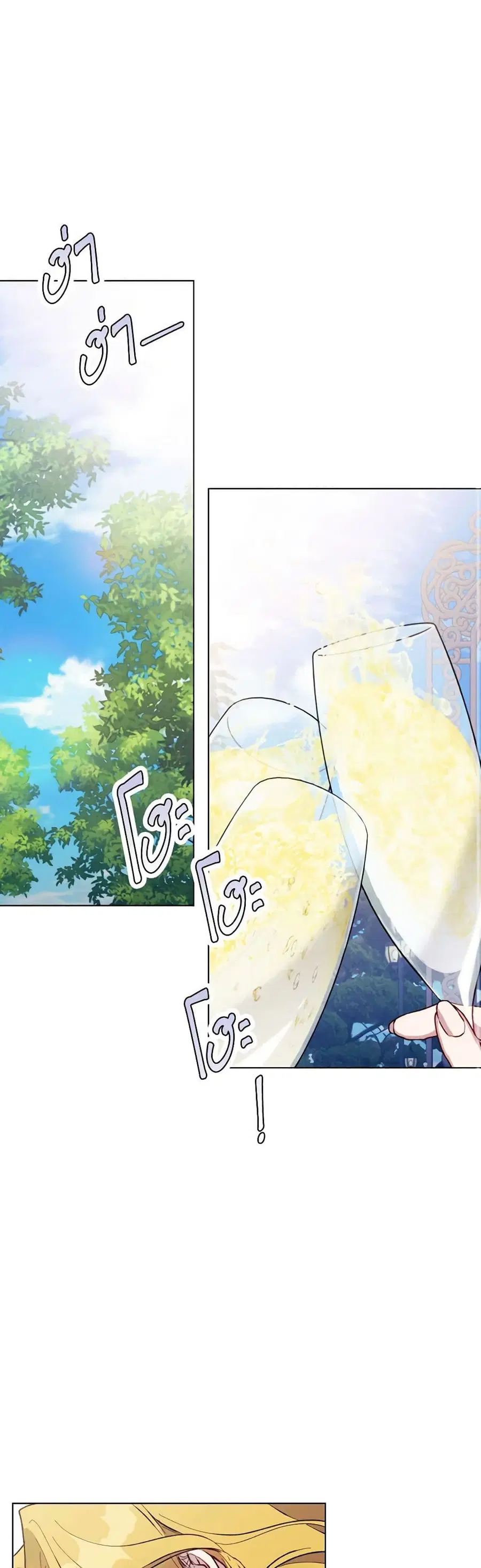 I’ll Raise You Well in This Life, Your Majesty! ตอนที่ 79 หน้า 2