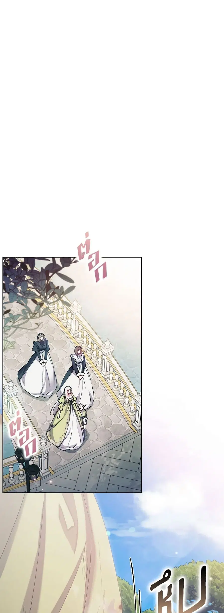 I’ll Raise You Well in This Life, Your Majesty! ตอนที่ 85 หน้า 2
