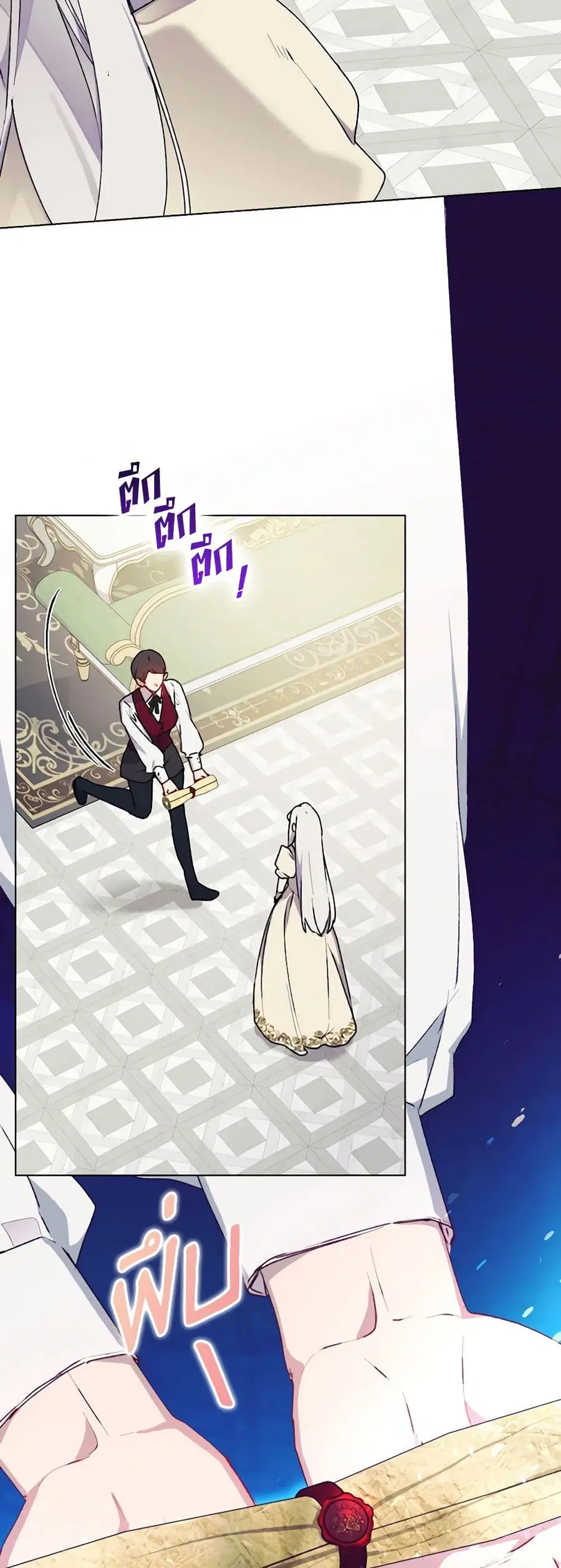 I’ll Raise You Well in This Life, Your Majesty! ตอนที่ 91 หน้า 3