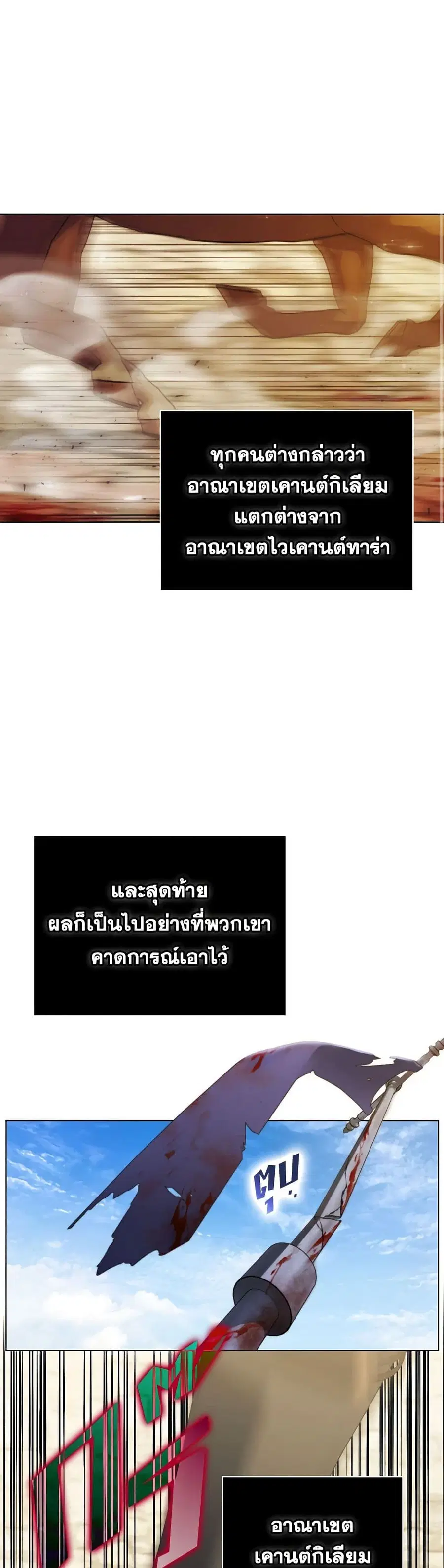 I’ll Raise You Well in This Life, Your Majesty! ตอนที่ 98 หน้า 1