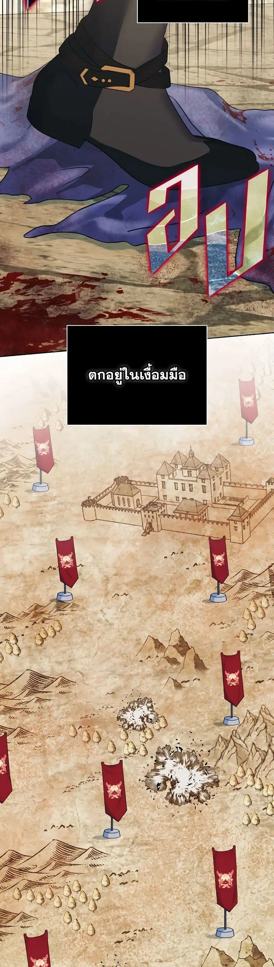 I’ll Raise You Well in This Life, Your Majesty! ตอนที่ 98 หน้า 2