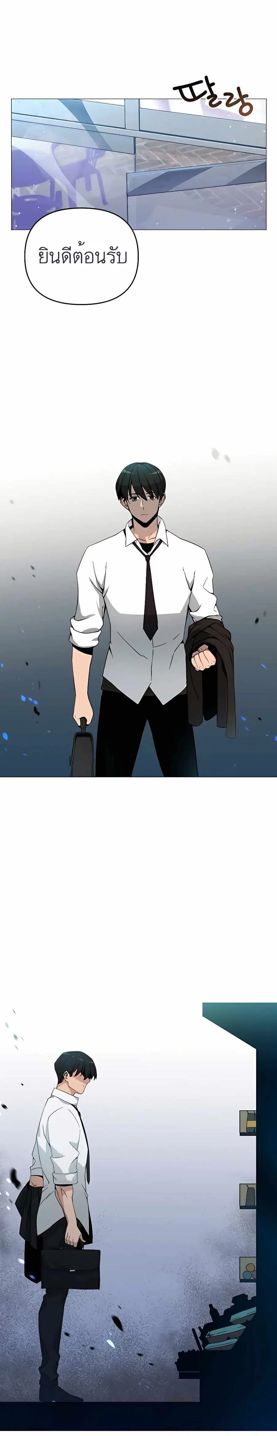 I’ll Resign and Have a Fresh Start in This World ตอนที่ 0 หน้า 1