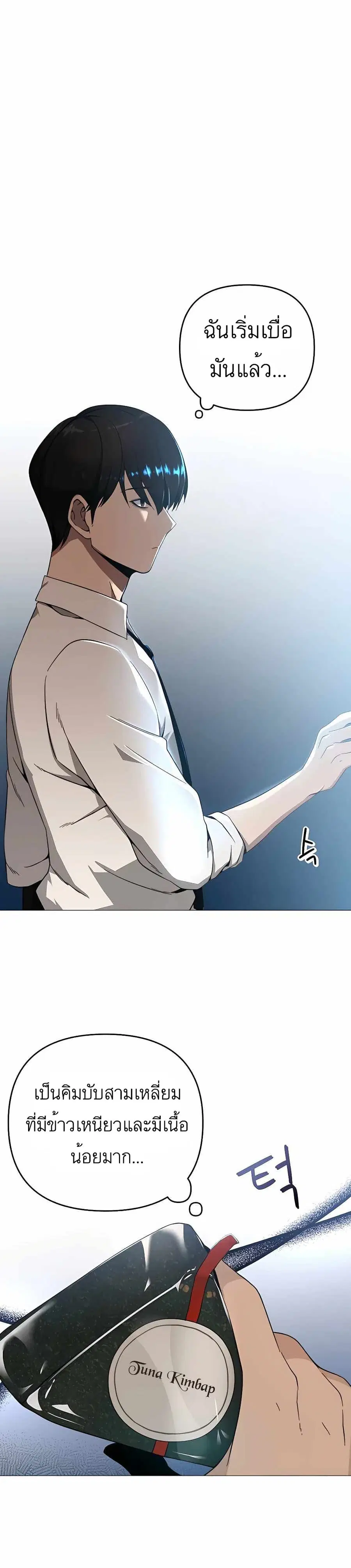 I’ll Resign and Have a Fresh Start in This World ตอนที่ 0 หน้า 3