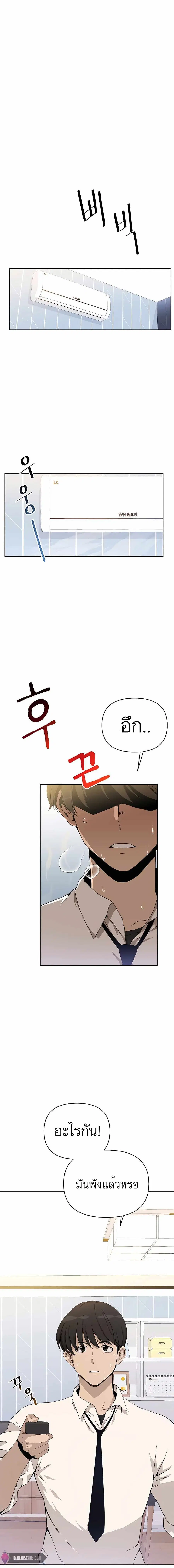 I’ll Resign and Have a Fresh Start in This World ตอนที่ 1 หน้า 1