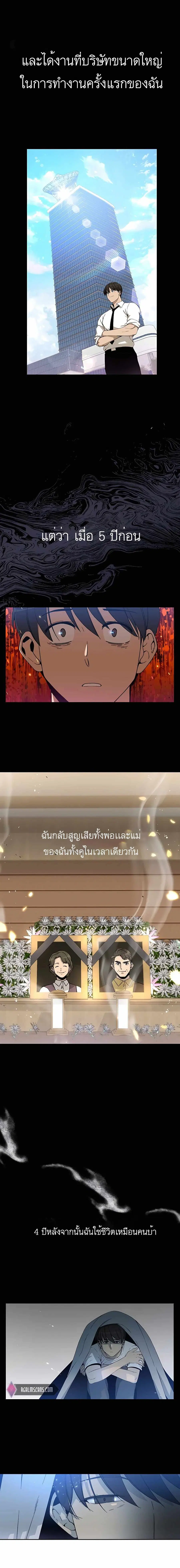 I’ll Resign and Have a Fresh Start in This World ตอนที่ 1 หน้า 3