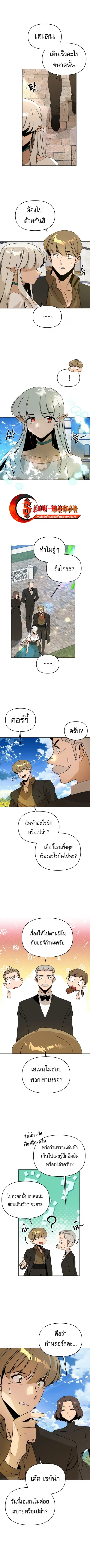 I’ll Resign and Have a Fresh Start in This World ตอนที่ 100 หน้า 1