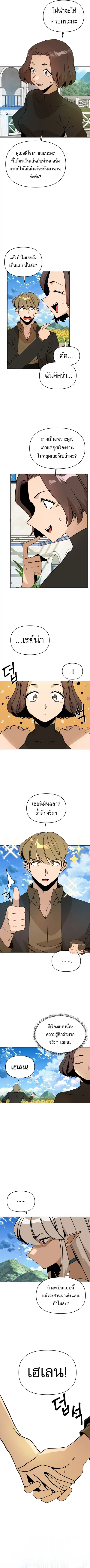 I’ll Resign and Have a Fresh Start in This World ตอนที่ 100 หน้า 2